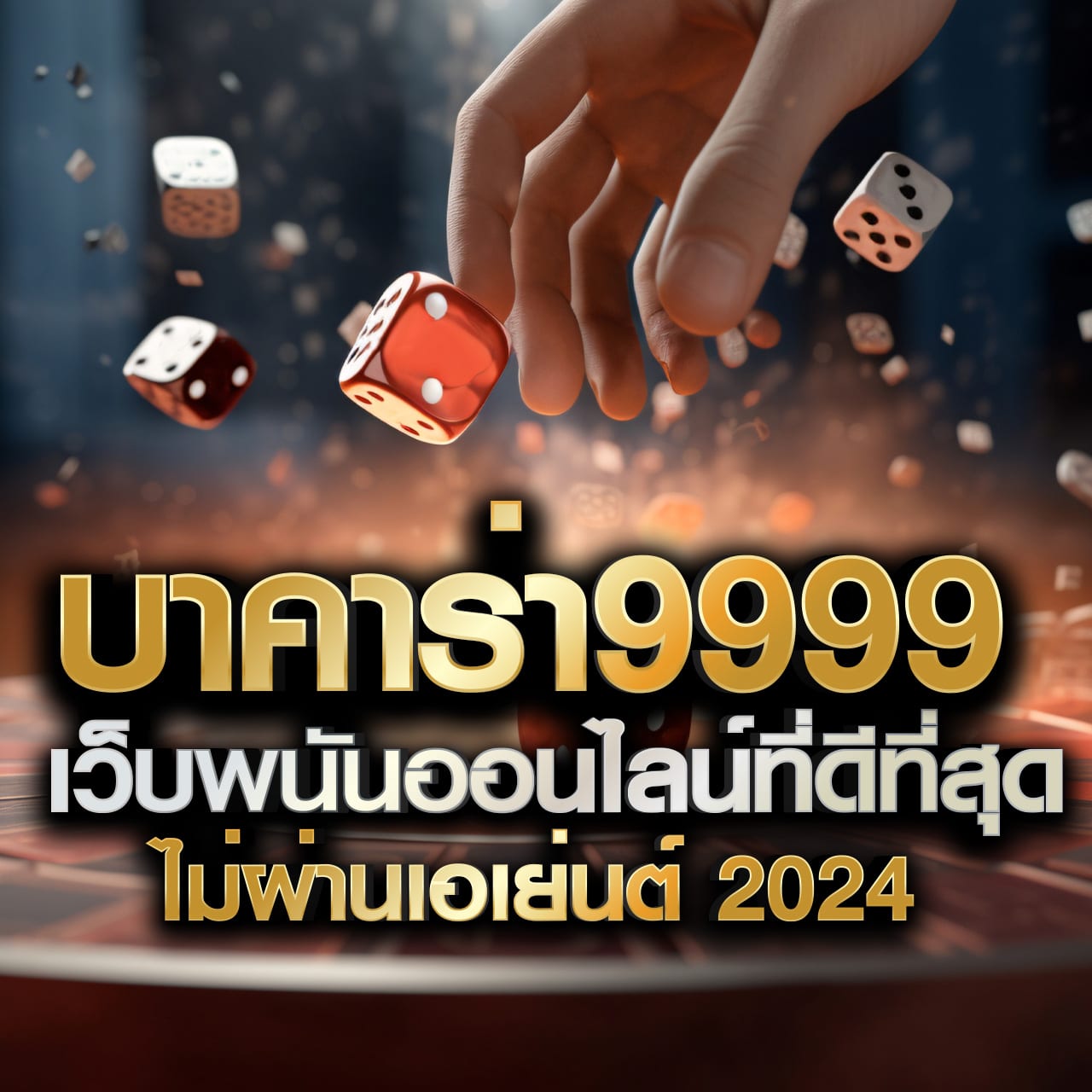 ผลบอลเวอร์ชั่นเก่า - วิธีการชนะรูเล็ตด้วยเคล็ดลับและเทคนิคจากผู้เชี่ยวชาญ